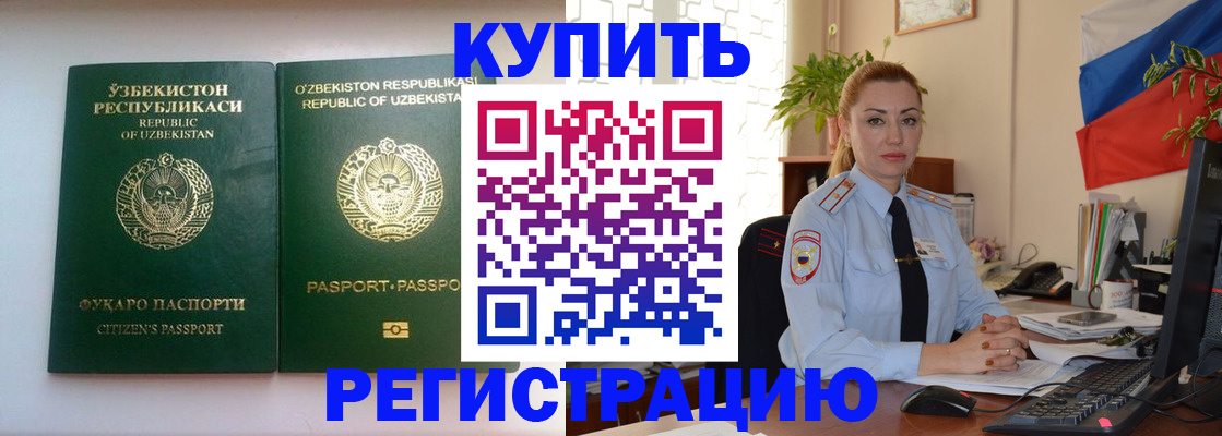 временная регистрация для всех в Козьмодемьянске
