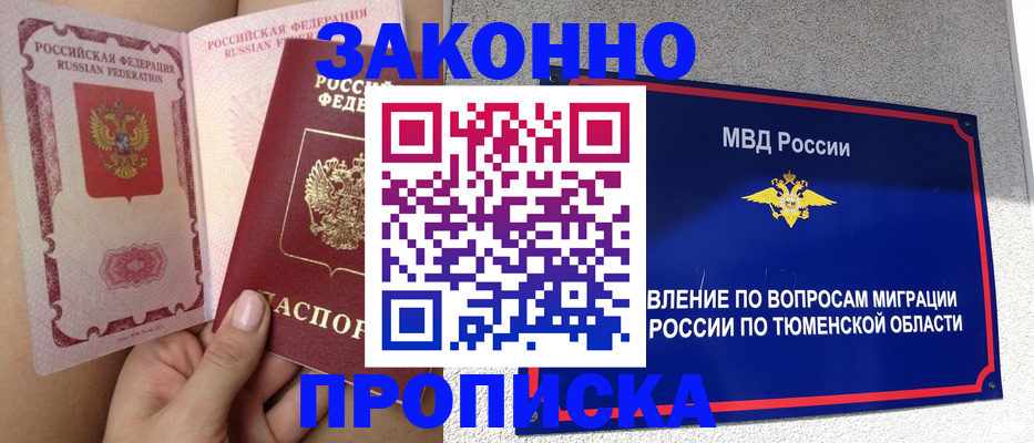 временная регистрация госуслуги в Козьмодемьянске