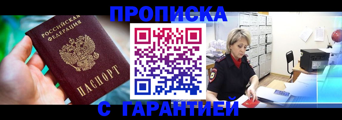 прописка паспорт в Козьмодемьянске