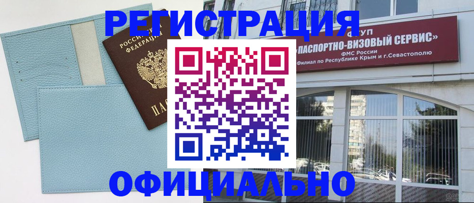 прописка иностранных граждан в Козьмодемьянске