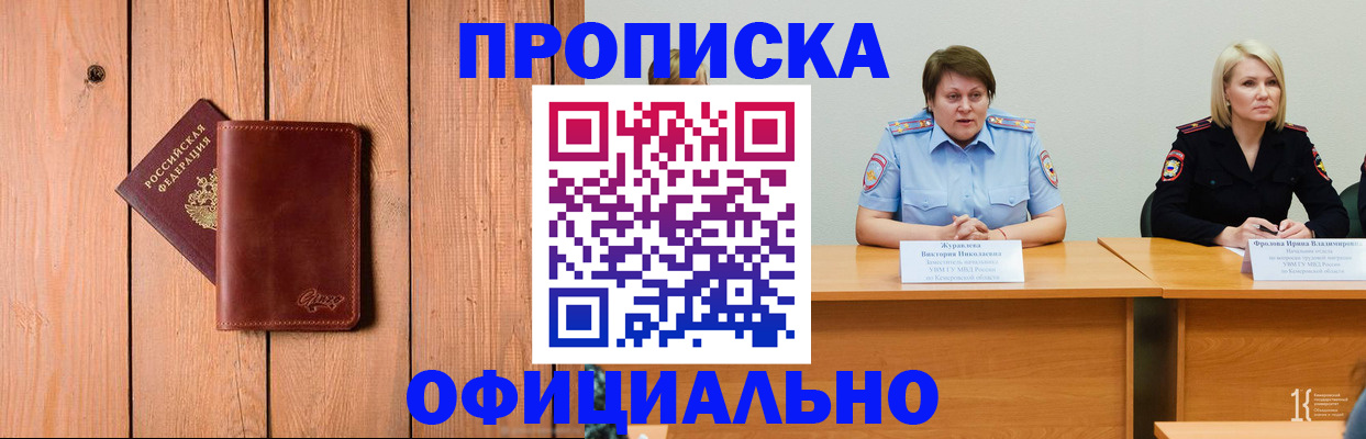 прописка для кредита в Козьмодемьянске