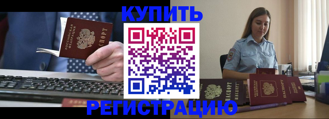 прописка в квартире в Козьмодемьянске
