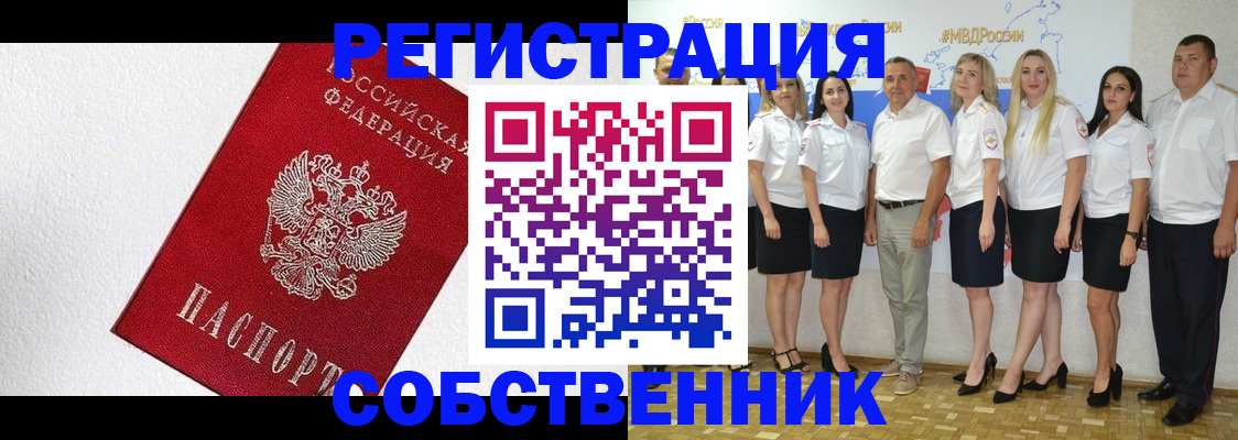 временная регистрация законно в Козьмодемьянске